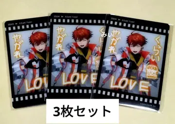 니지산지 세븐일레븐 세븐 3SKM 키타미 유세이 클리어 카드 3장