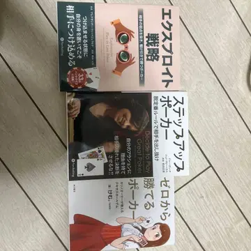 포커 전략 도서 3권 세트