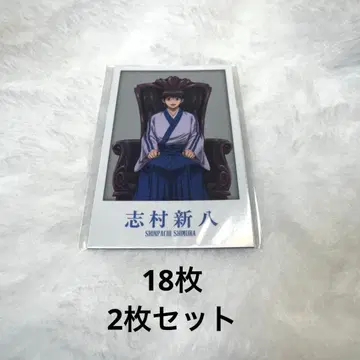 은혼 은혼 월드 사진 시무라 신파치