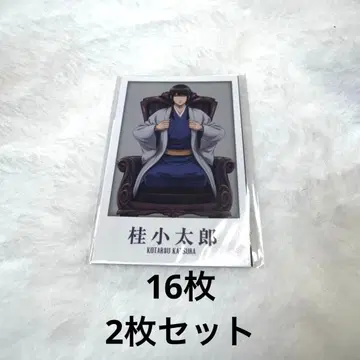 은혼 은혼 월드 가츠라 코타로 사진