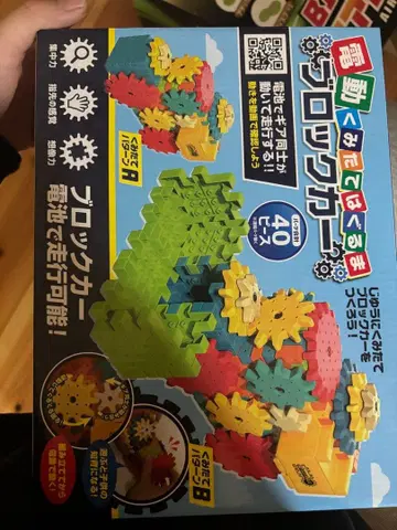 블록 카 40 피스 배터리 작동