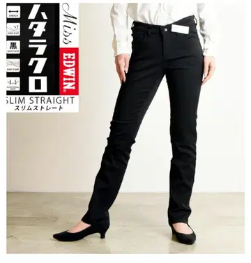 하타라쿠로 슬림 스트레이트 M