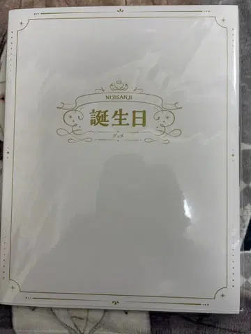 사에키 잇테츠 생일 굿즈 2024 전력 응원 세트