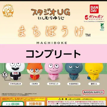 스튜디오 UG 니시무라 유우지 기다림 컴플리트