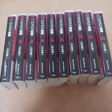 바리바리 전설 1~10권 문고본