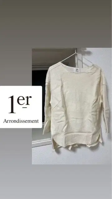 프리미어 아롱디스망 1er 압축 파일 풀오버 긴팔 니트 화이트