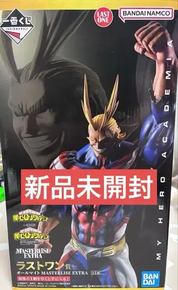 제일복권 나의 히어로 아카데미아 상반되는 마음 라스트 원 올마이트