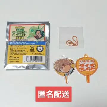 부채 키링 히로아카 바쿠고