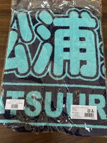 러브 라이브! 선샤인!! Aqours 응원 타월 마츠우라 카난