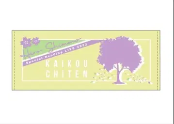 시모노 히로 만남의 장소 페이스타월