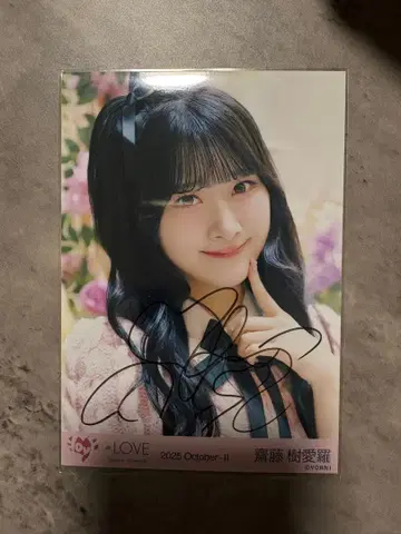 사이토 주아라 친필 러브송에 습격당하다