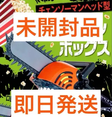 체인소 맨 헤드형 박스 미개봉품
