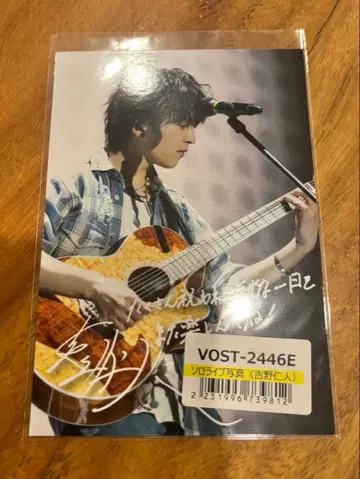 M!LK 요시다 진토 캔들리 브로마이드