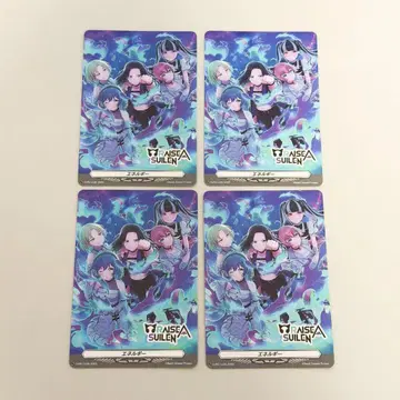 9장 [뱅가드] 'FIGHT' ADDICT RAISE A SUILEN