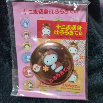 2000년 헬로키티 십이지 말 캔뱃지