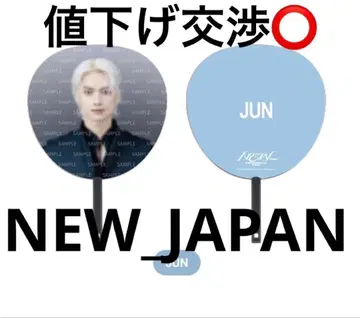 SEVENTEEN NEW NEW 부채 이미지 케트 준 JUN