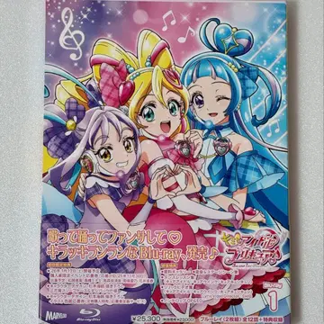 너와 아이돌 프리큐어 Blu-ray 응모권 없음