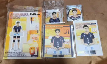 하이큐!! 사와무라 다이치 애니메이트 주장 부주장