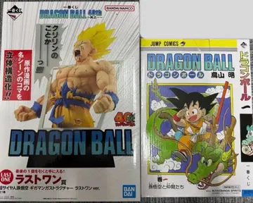 제일복권 드래곤볼 40주년 A상 라스트원상 미개봉 2세트