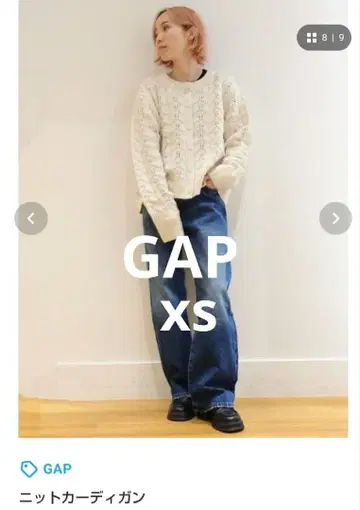 GAP 니트 가디건 XS 아이보리