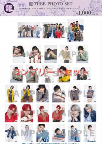 류구조 류TUBE 브로마이드 31종 컴플리트