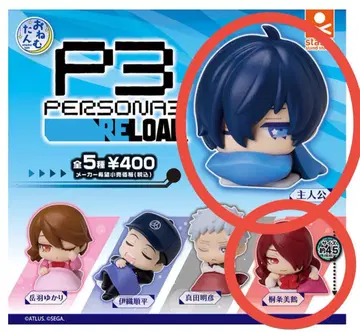 오넴탄 페르소나 3 리로드 가챠 주인공 키리조 미츠루 피규어