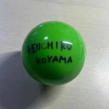 코야마 케이치로 사인볼