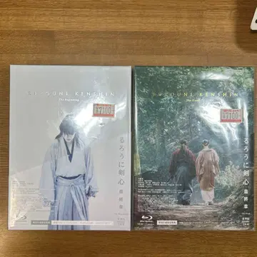 바람의 검심 Blu-ray/DVD 세트 럭셔리판 새상품 미사용