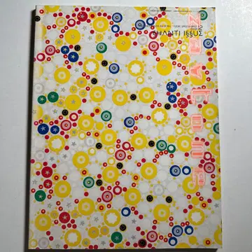 ZAVTONE SHANTI ISSUE edition 12 1999