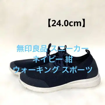 무인양품 스니커즈 24cm 네이비 워킹 스포츠