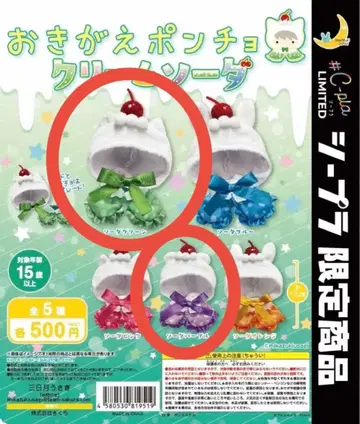 옷 갈아입는 판초 크림 소다 가챠 소다 그린 퍼플 인형 사진 촬영