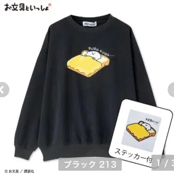 오분구토이잇쇼 트레이닝복 아베일 M