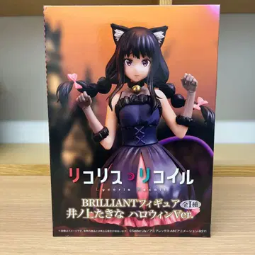 리코리스 코일 BRILLIANT 피규어 이노우에 타키나 할로윈 Ver