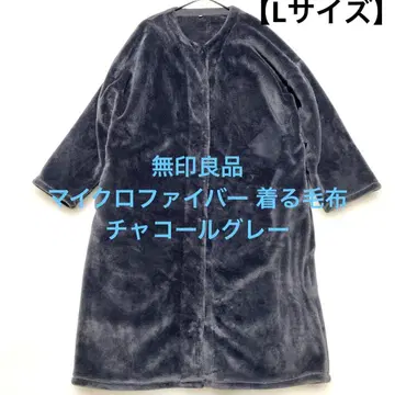 무인양품 극세사 착용 담요 차콜 그레이 L 사이즈