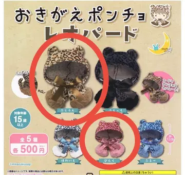 오키가에 판초 레오파드 가챠 브라운 핑크 누이 촬영 누이 의상