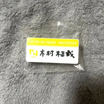 INI 기무라 마사야 명찰