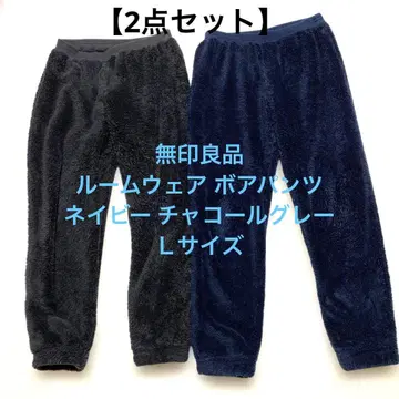 무인양품 룸웨어 보아 팬츠 네이비 차콜 그레이 2종 세트 L