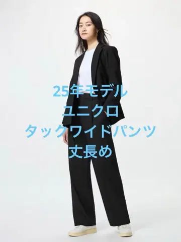 새상품급 25 모델 유니클로 턱 와이드 팬츠 긴 길이 블랙 사이즈 M