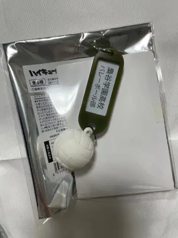 트레이딩 고교명 부착 열쇠 참 키링 후쿠로다니 학원 고교 1