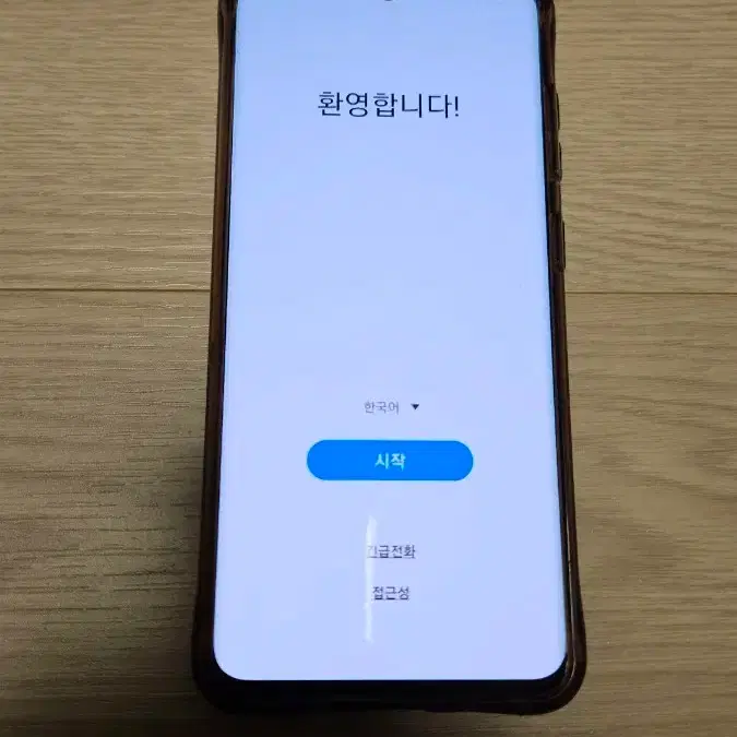 갤럭시 S20 고장