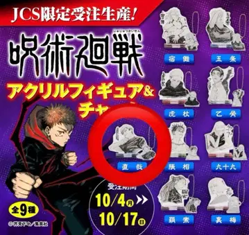 주술회전 젠인 나오야 아크릴 피규어