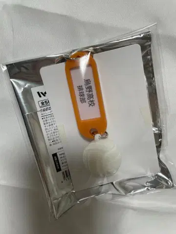 트레이딩 고교명 부착 열쇠 참 키링 카라스노 고교 3