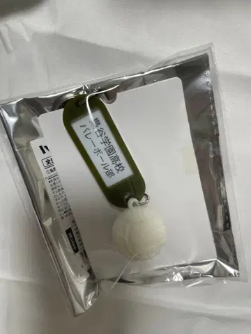 트레이딩 고교명 부착 열쇠 참 키링 후쿠로다니 학원 고교 3