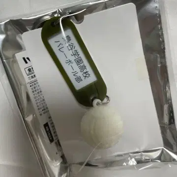 트레이딩 고교명 부착 열쇠 참 키링 후쿠로다니 학원 고교 3