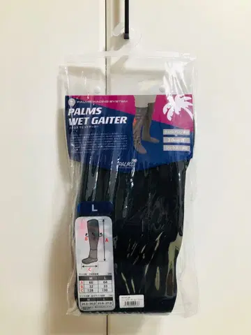 팜스 웨트게이터