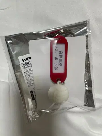 트레이딩 고교명 부착 열쇠 참 키링 네코마 고교 3