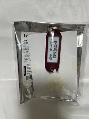 트레이딩 고교명 부착 열쇠 참 키링 이나리자키 고교 3