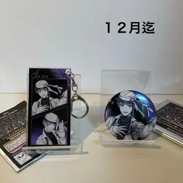 트위스테 제이드 캔뱃지 아크링 키링