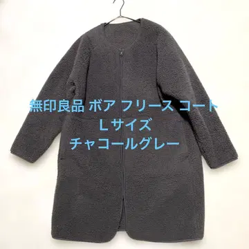무인양품 보아 플리스 코트 L 사이즈 차콜 그레이