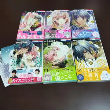 약혼자는 애정 넘치는 척